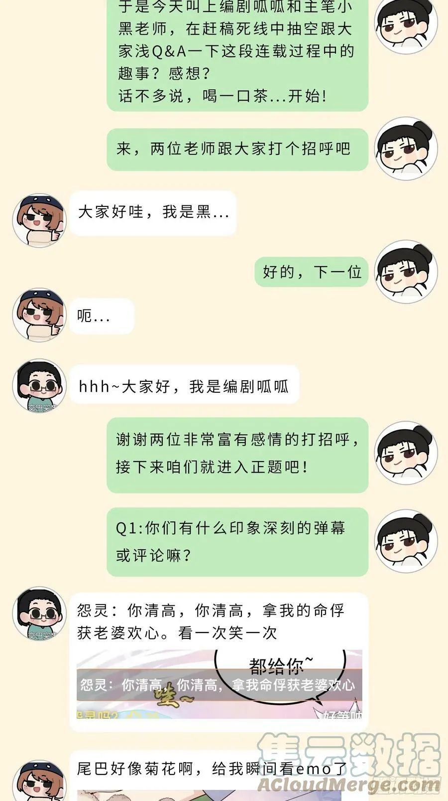 加更预告2
