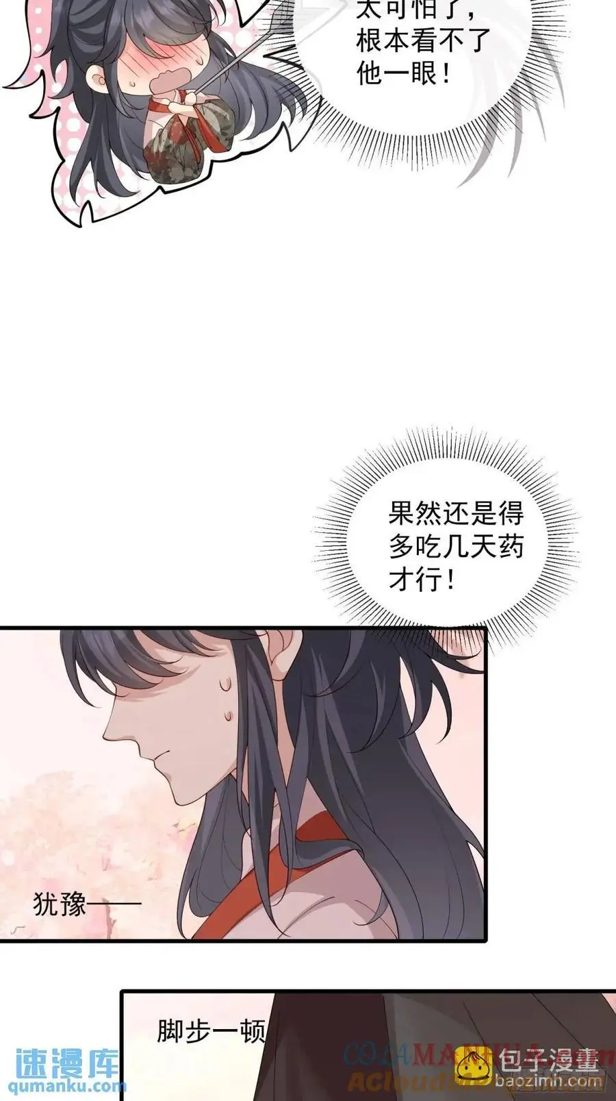 128 生气？不生气？8
