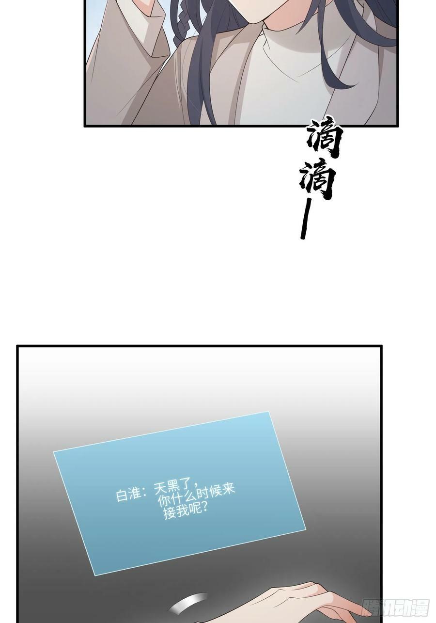 87 不需要道歉11
