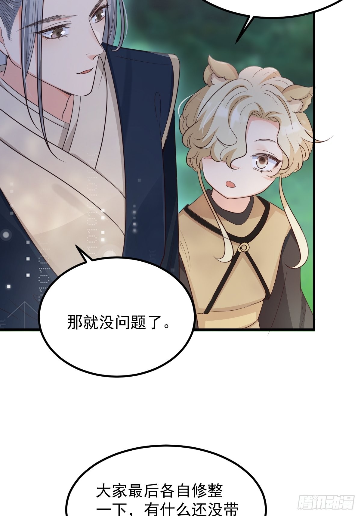 51来日方长8