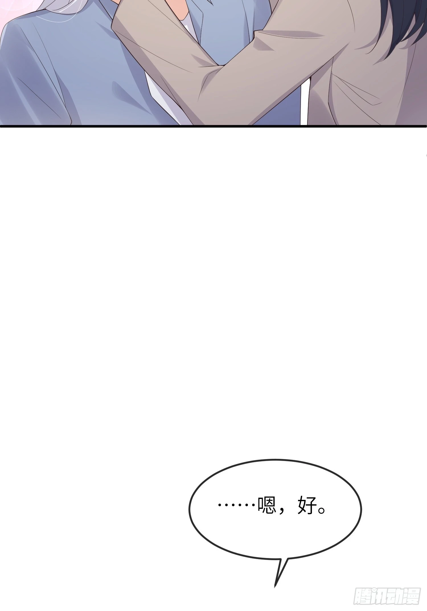 85 回来还喜欢我吗？33