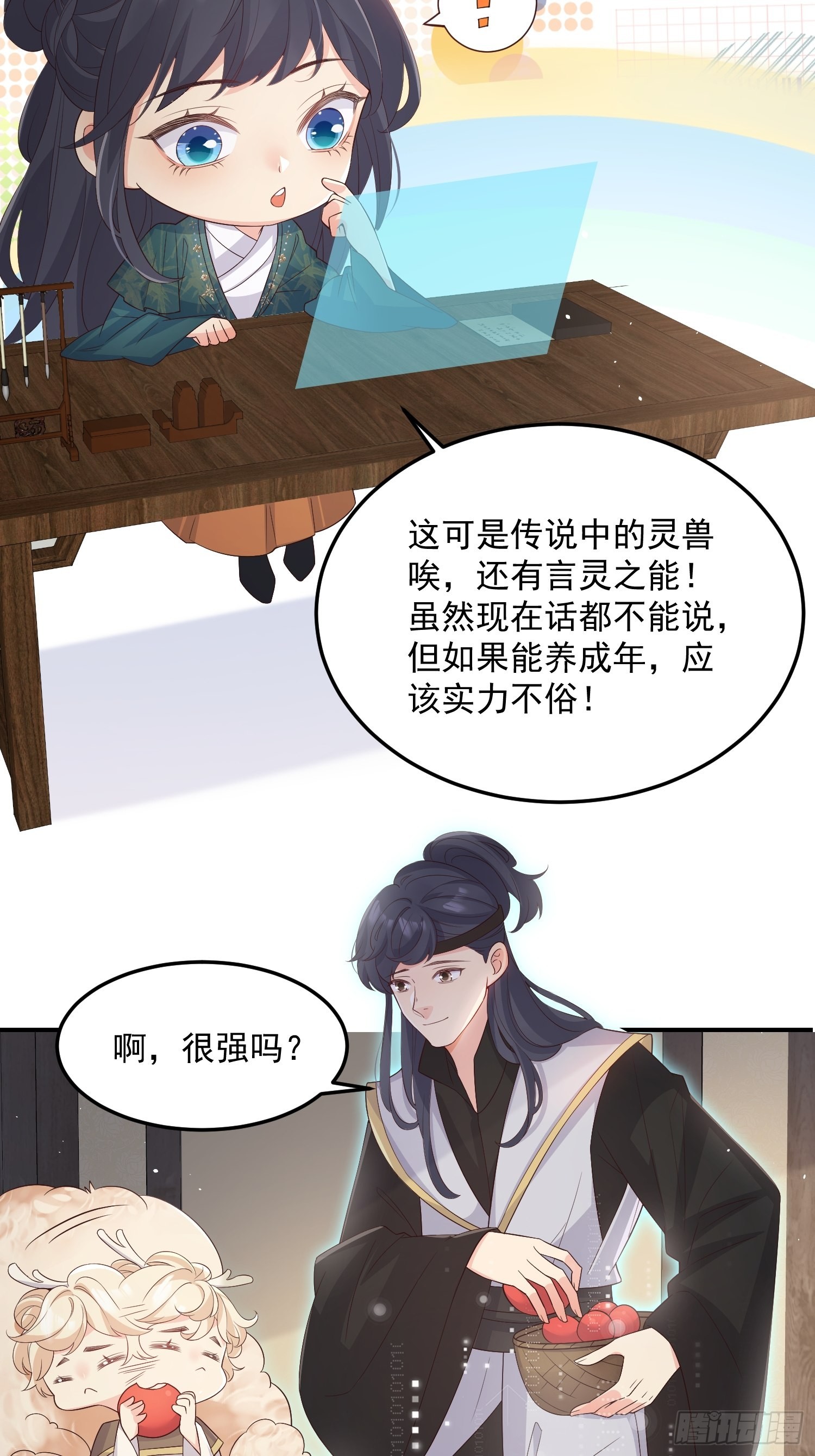 68最强辅助4