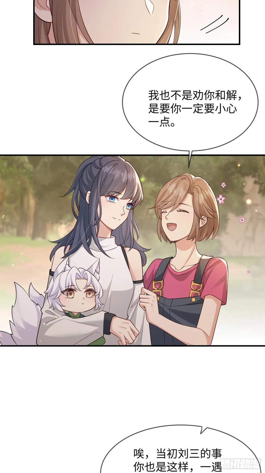 108 打开心扉23