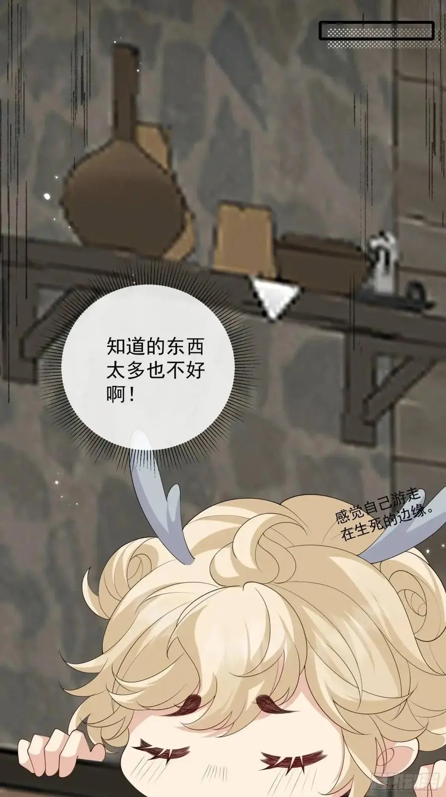 130 小毛病13
