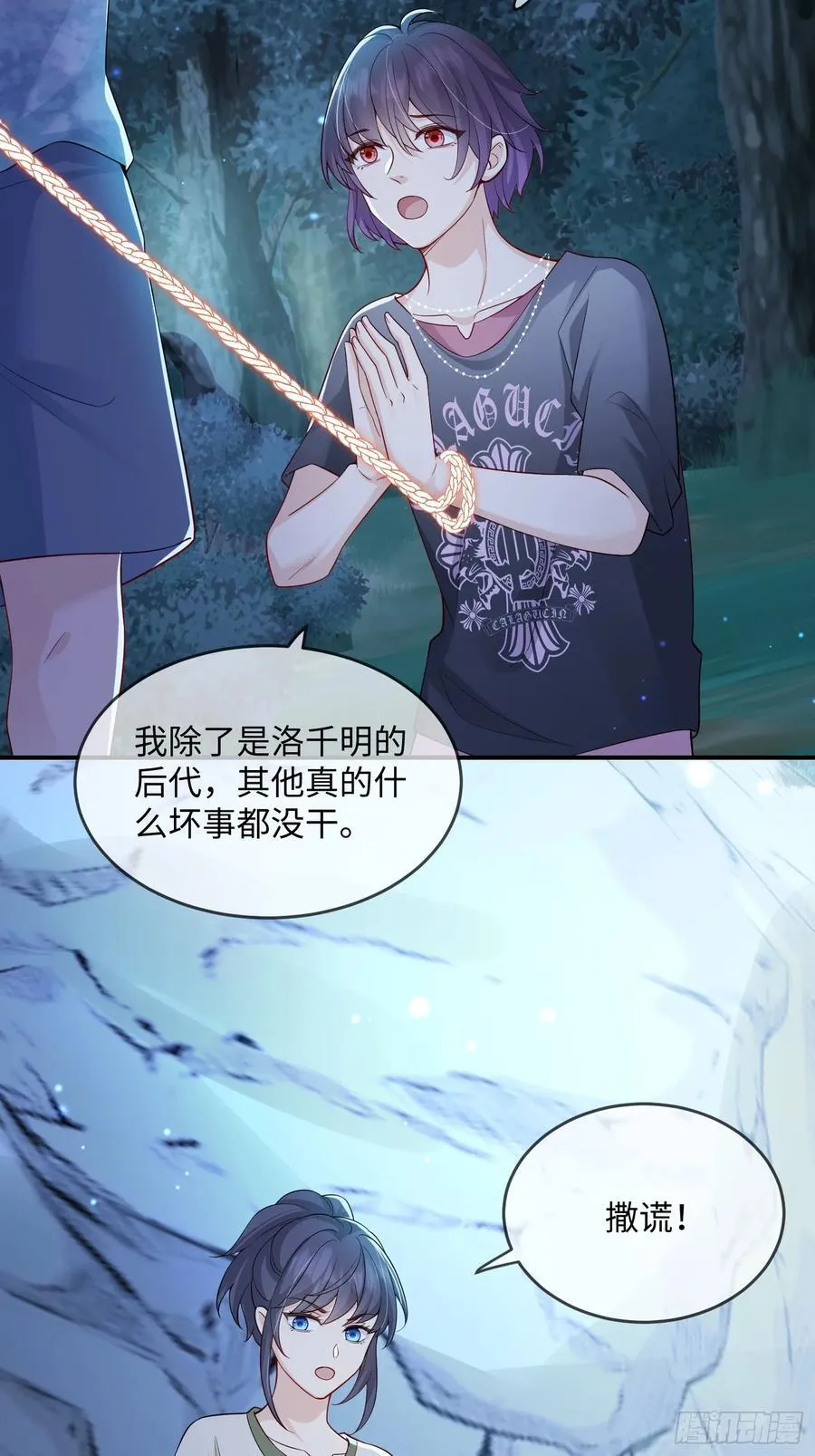 105 我们才是同族！7