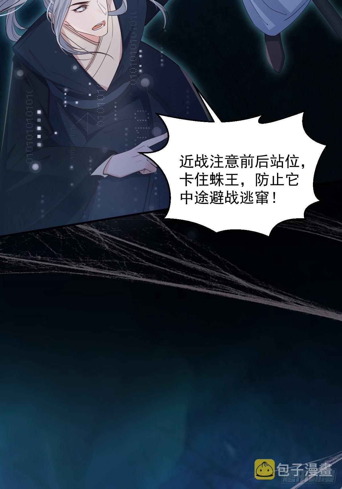 53蛛王暴走!11
