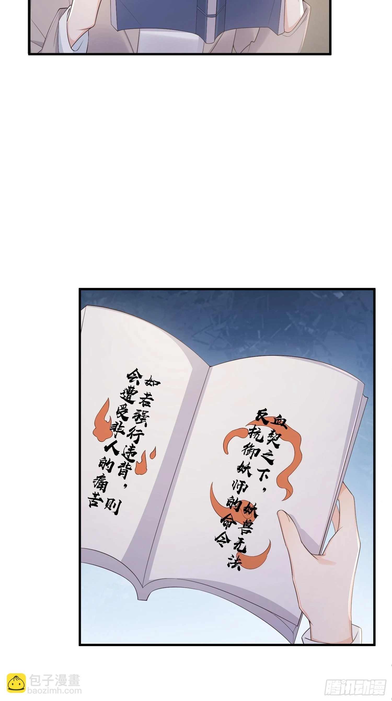 85 回来还喜欢我吗？4