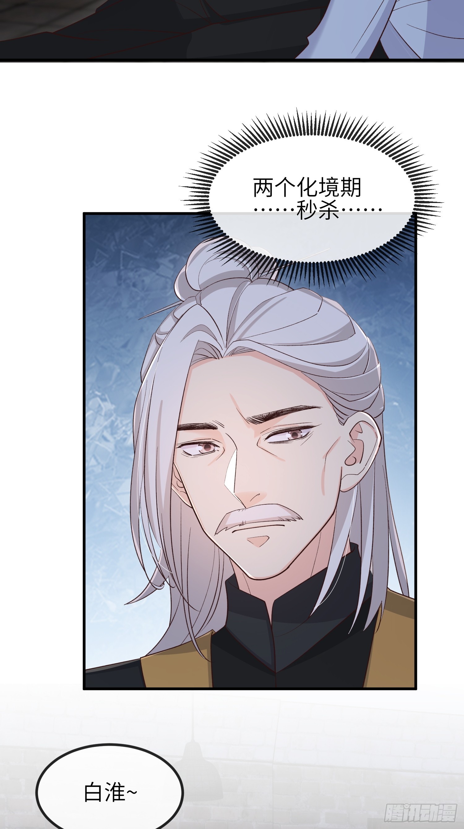 80 终于……43