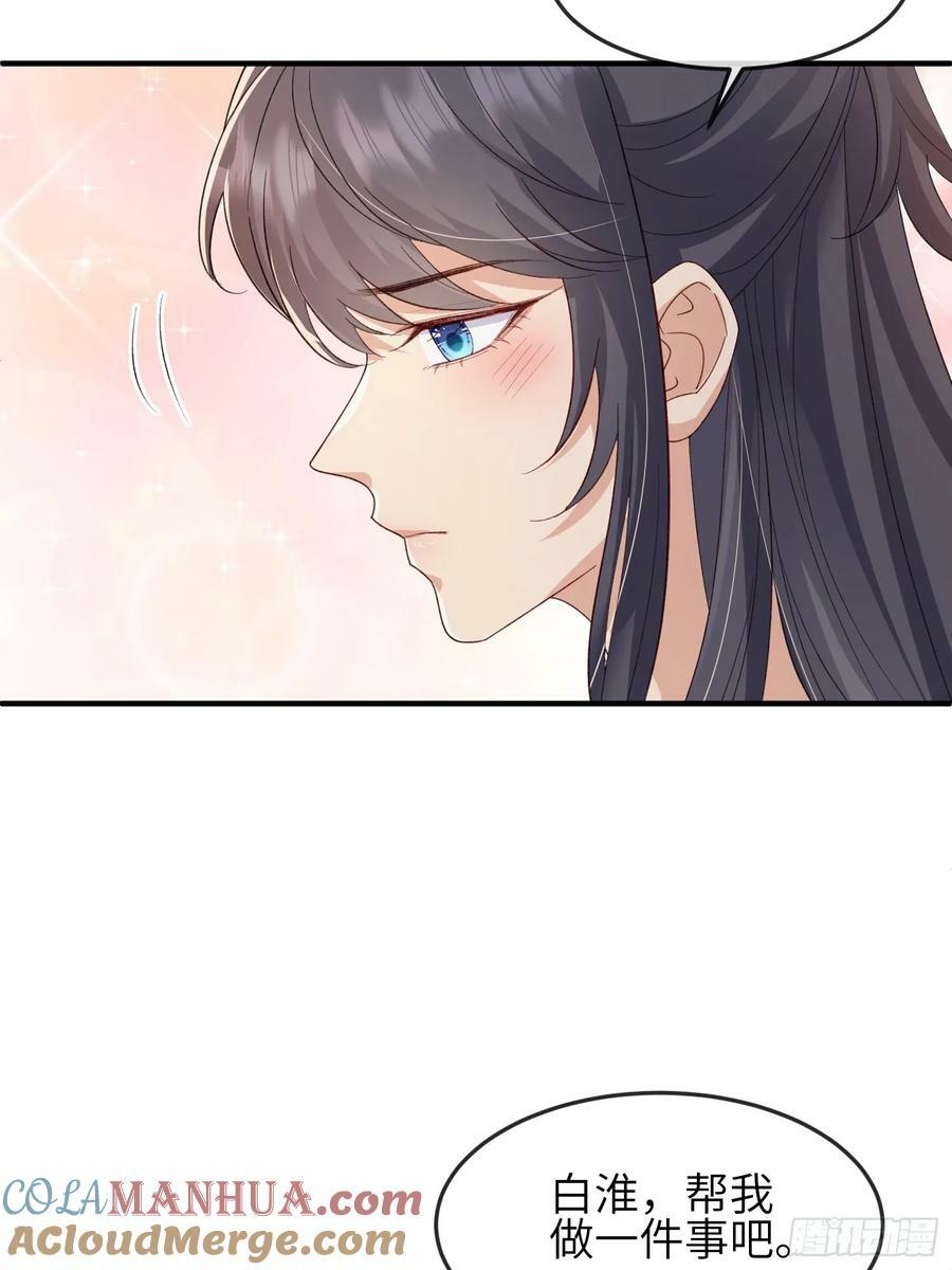 93 任凭吩咐38