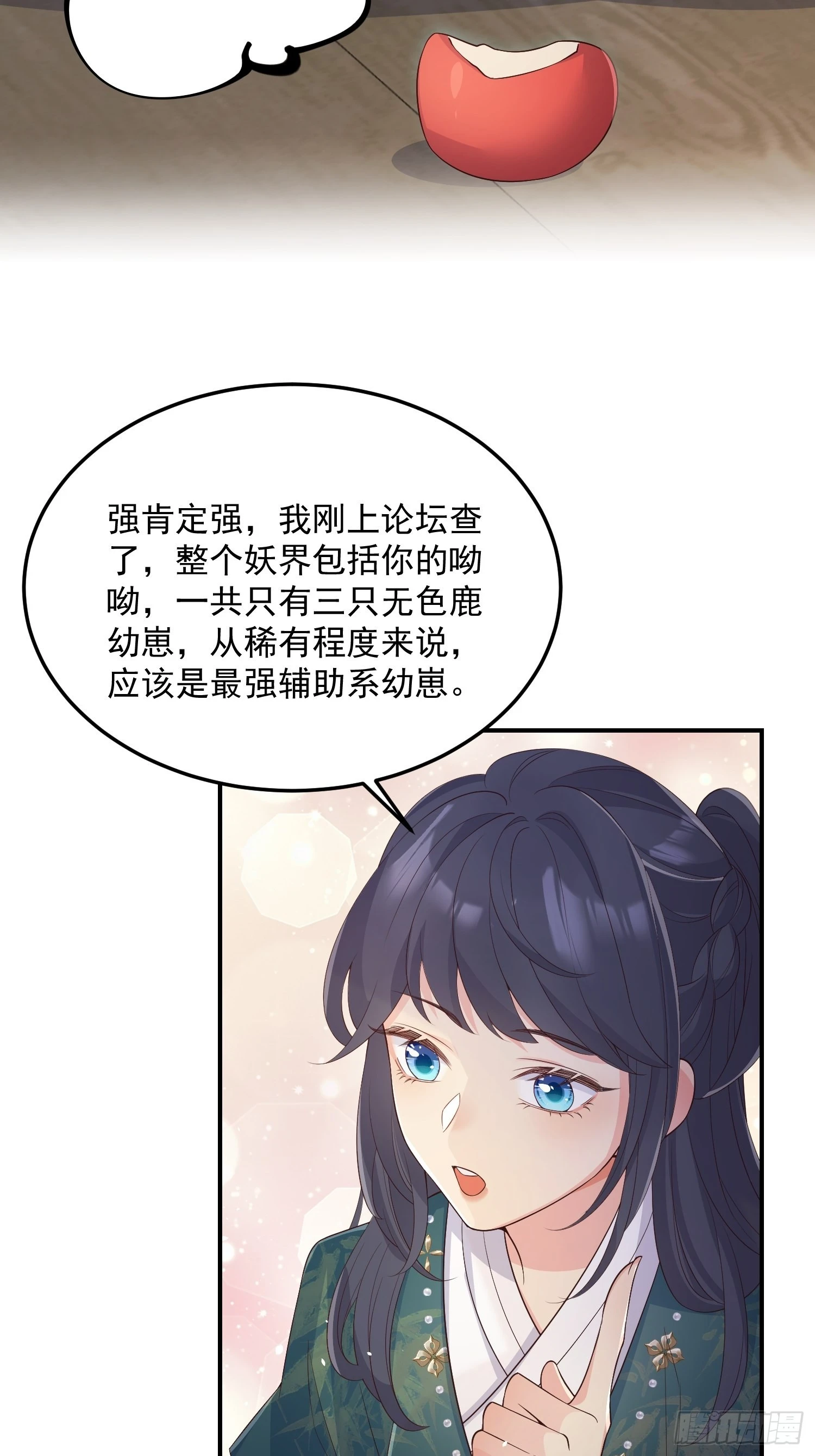 68最强辅助8
