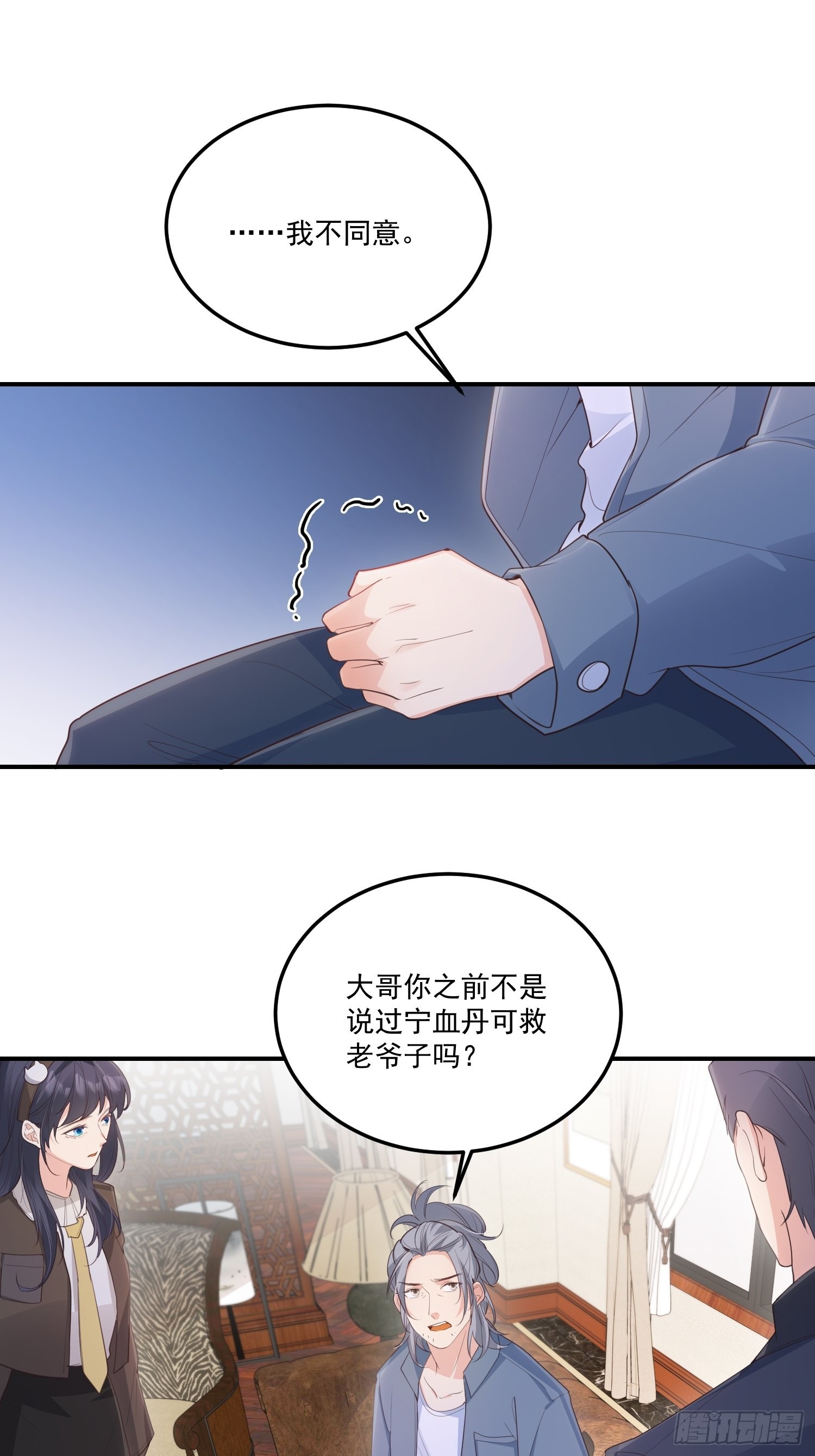 59不同意！23