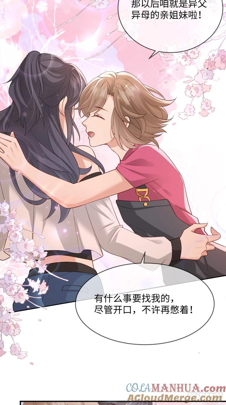 108 打开心扉30