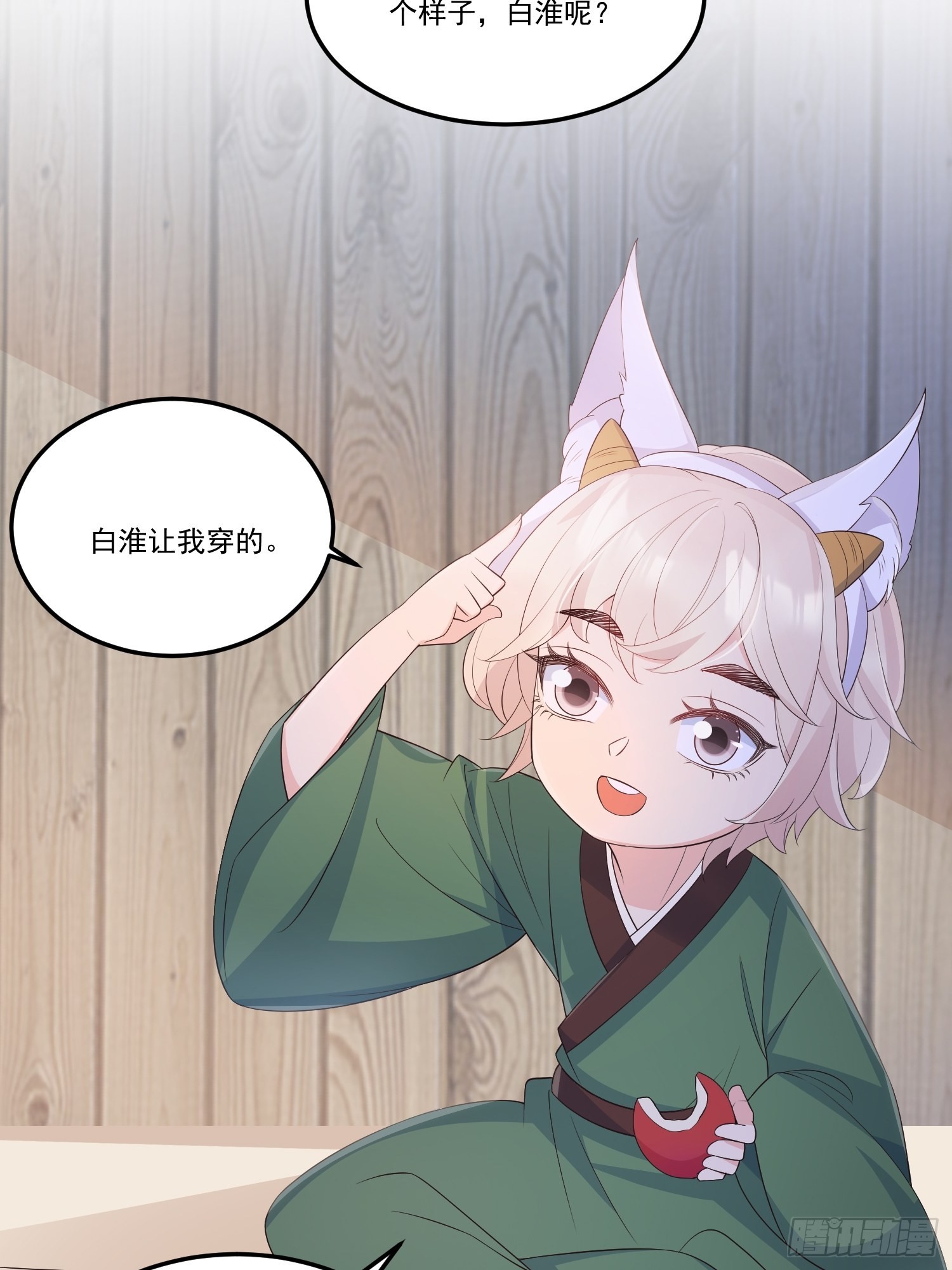 61我想你陪我28