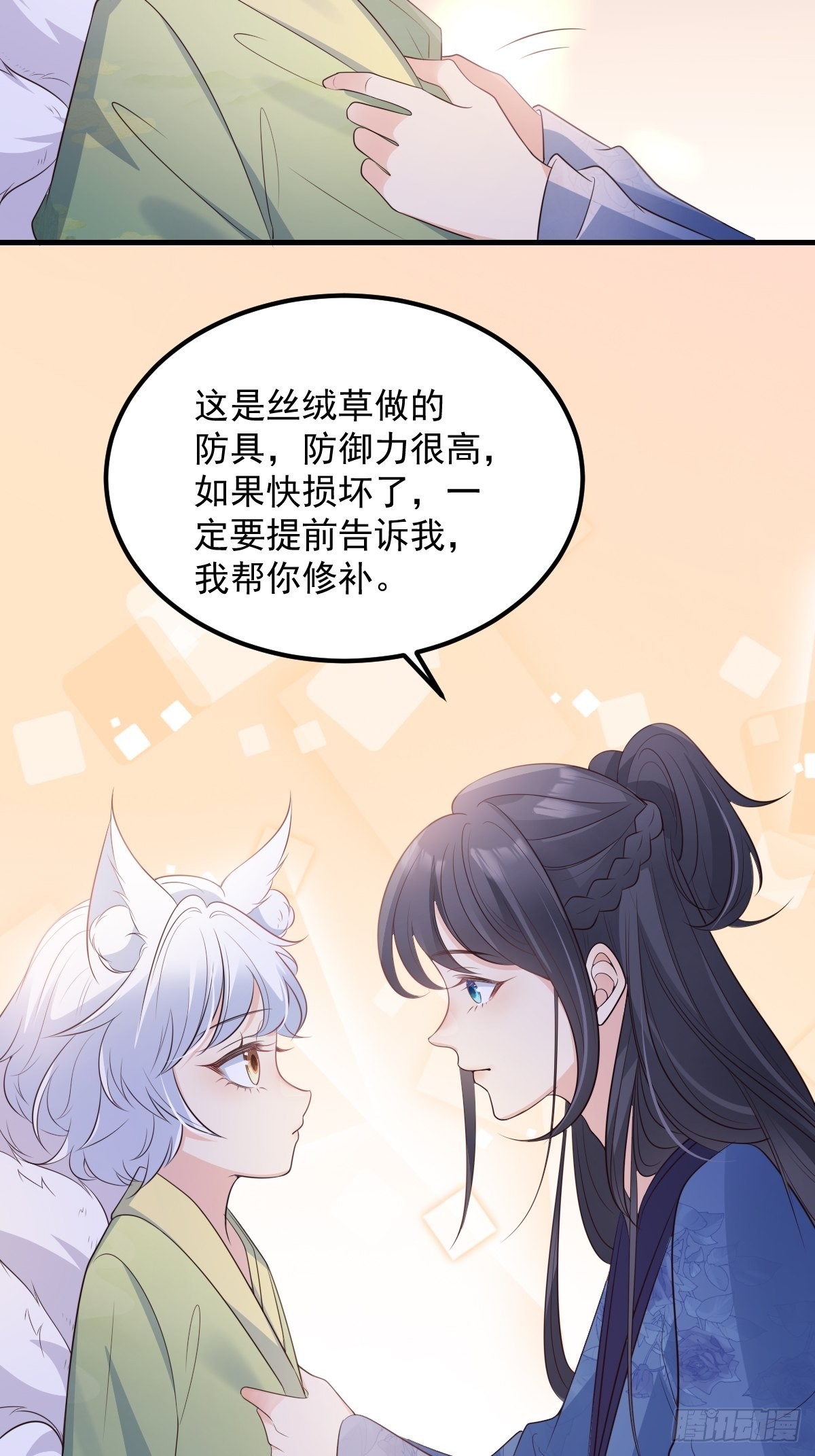51来日方长11