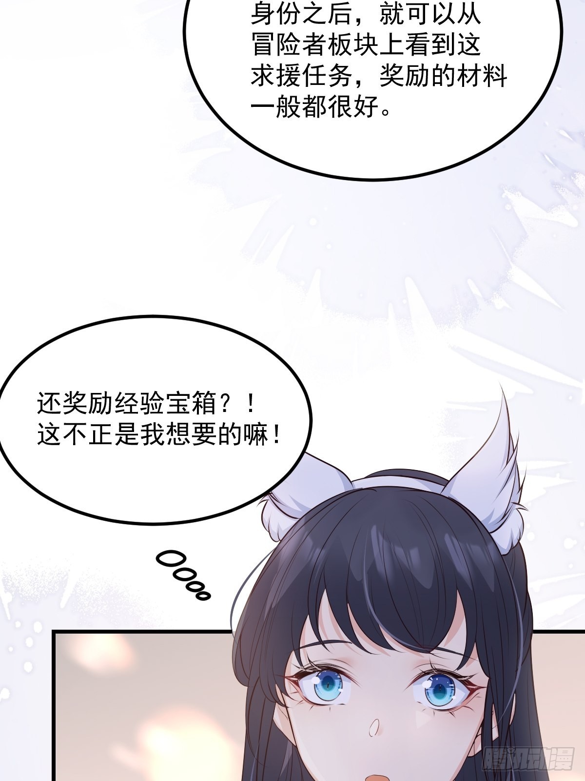 47经验宝箱42