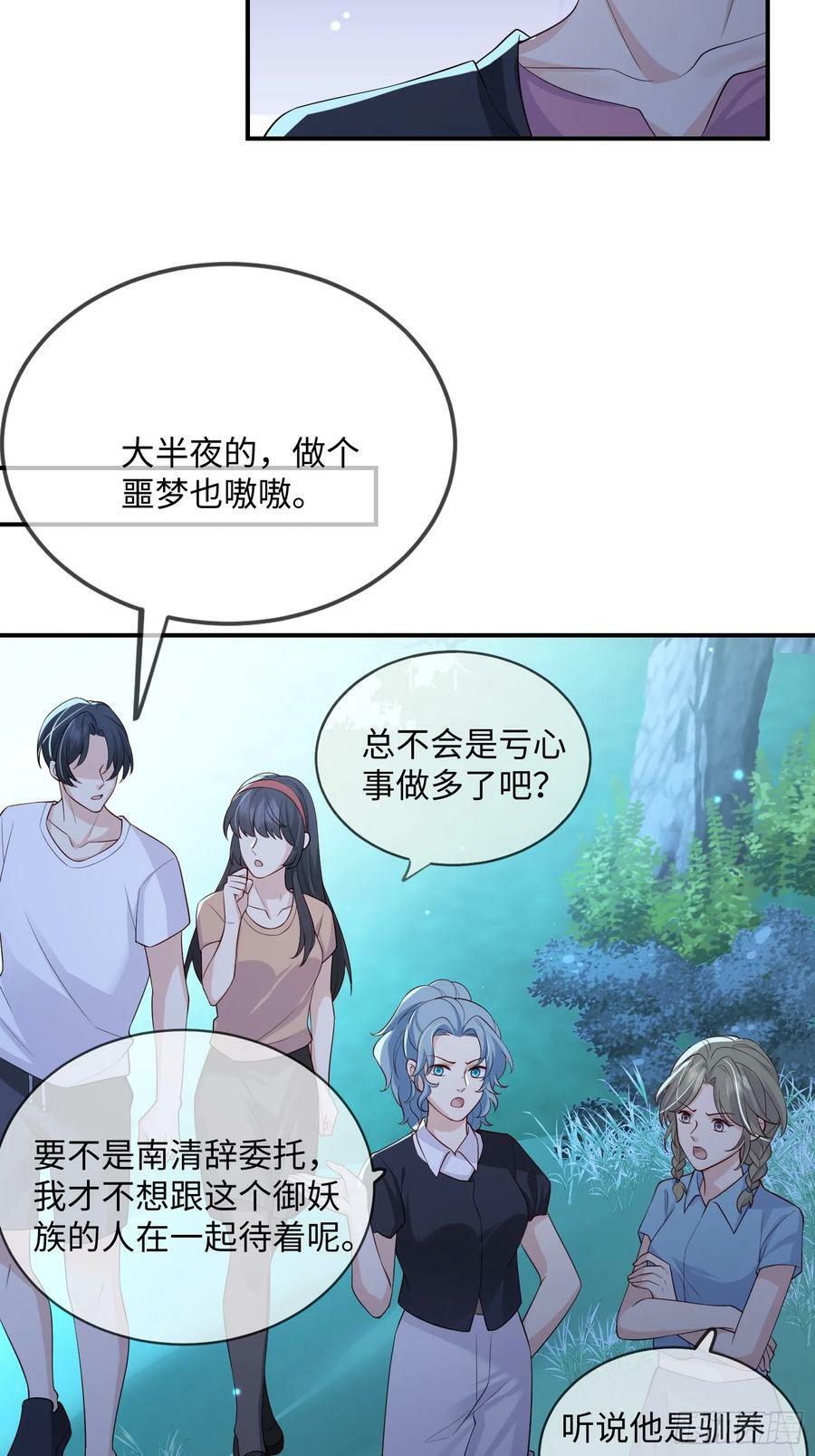 106 不会让你受委屈31