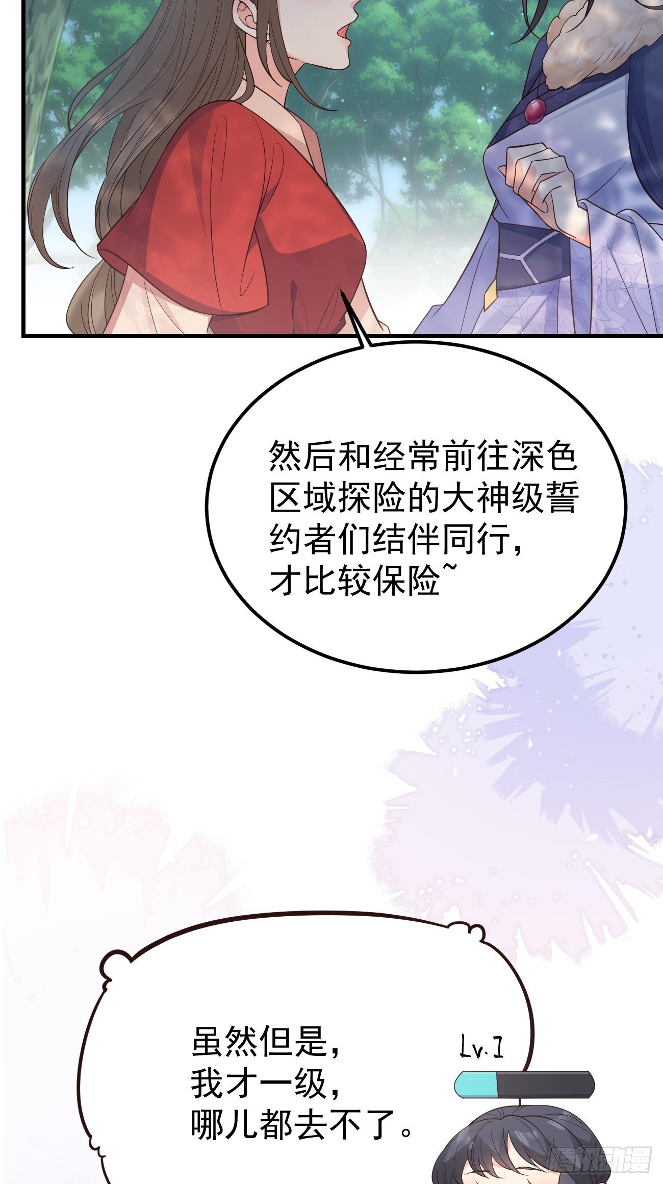 36崽崽太爱我了怎么办？9