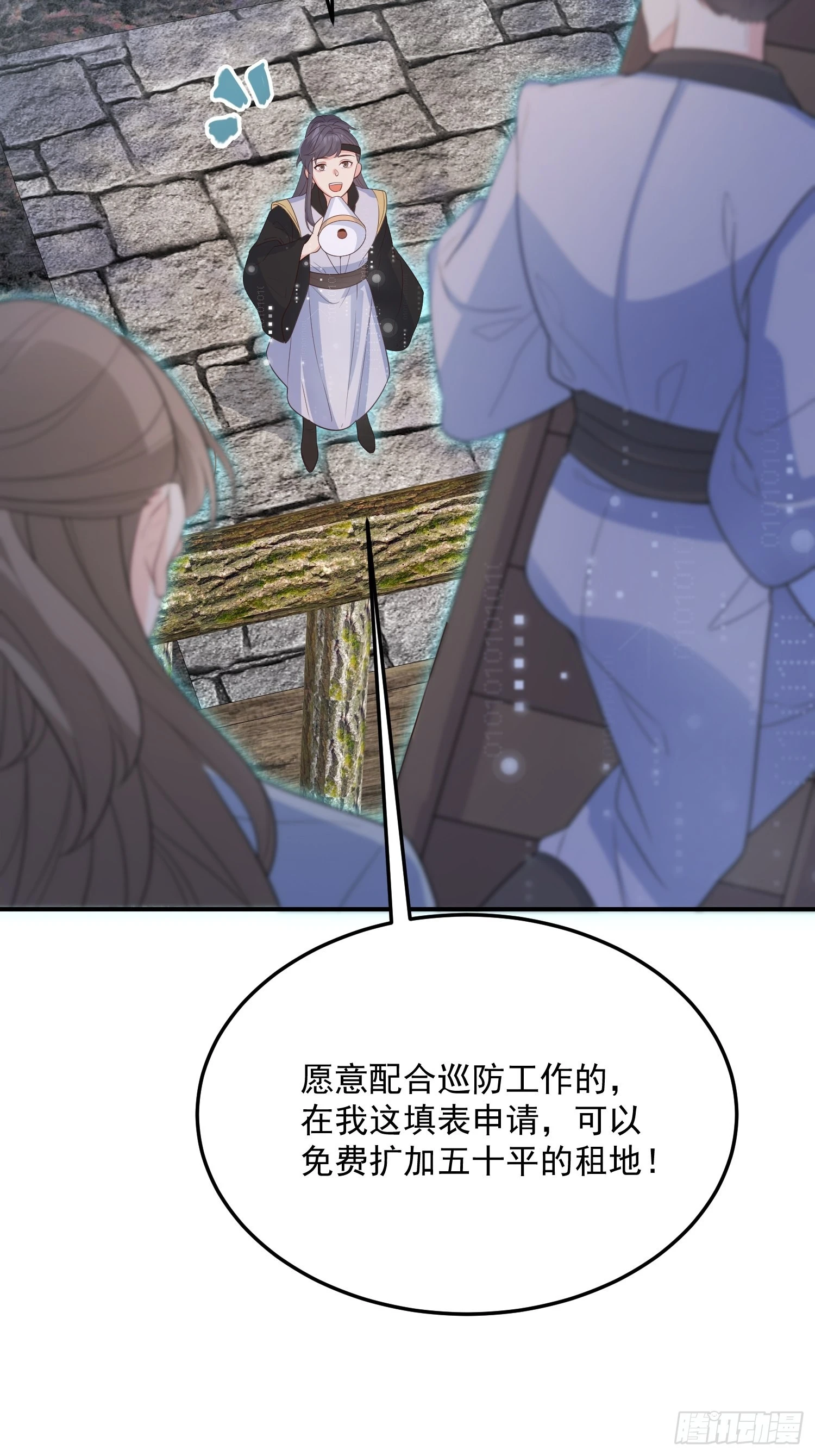 69锁链25