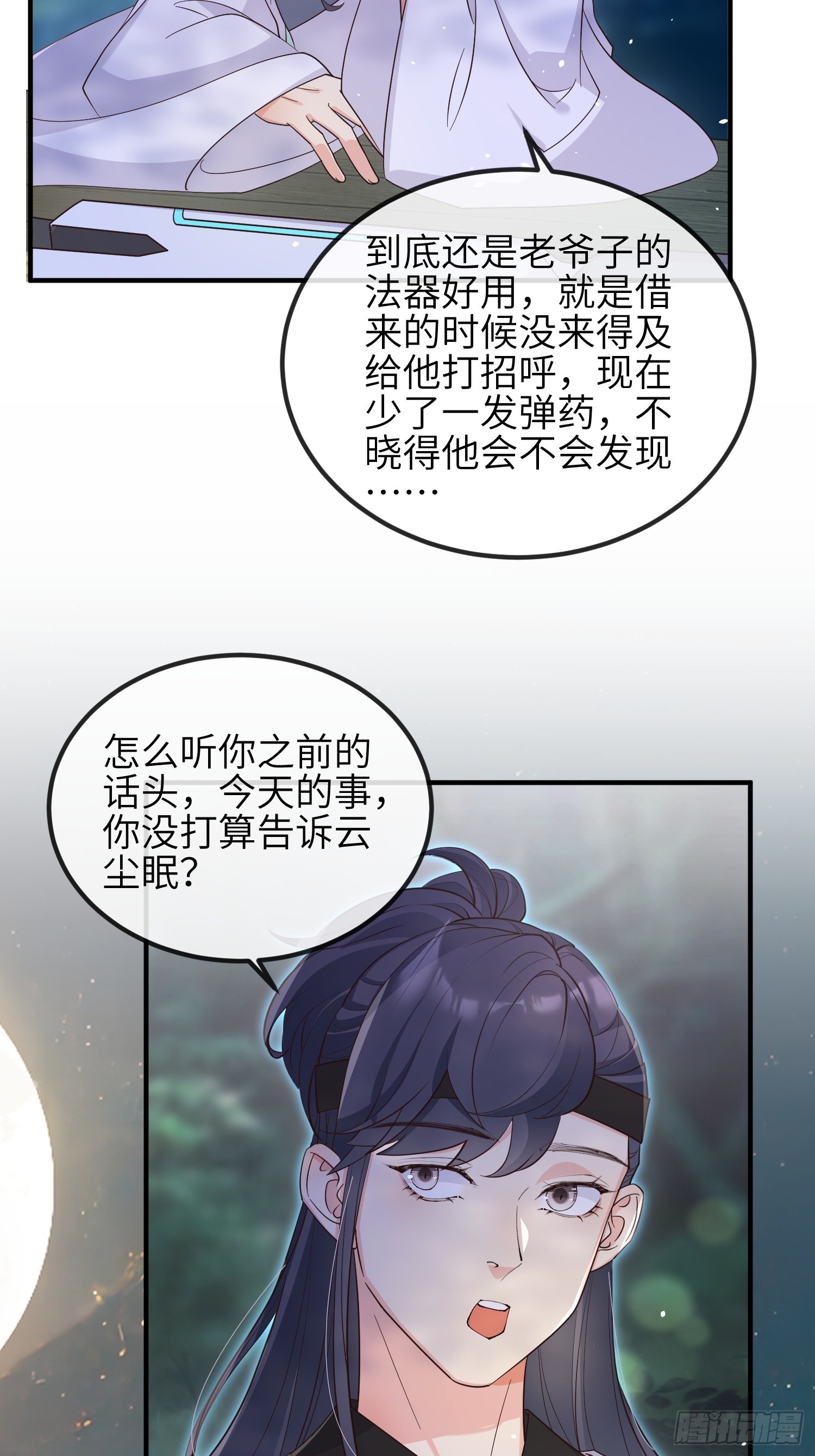 76触碰28