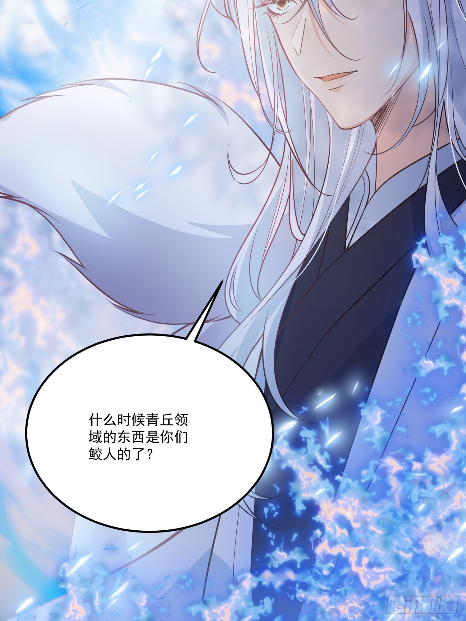 62青丘领域26