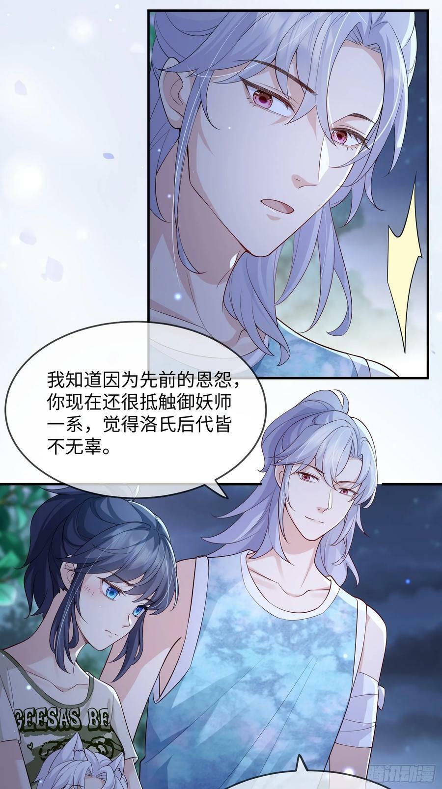 106 不会让你受委屈5