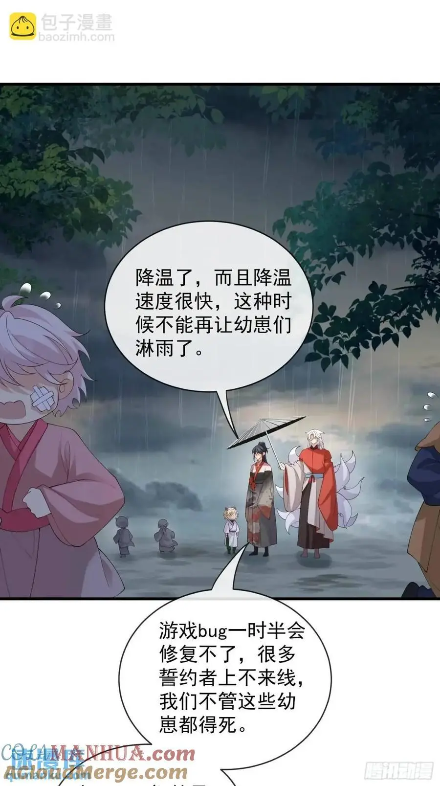 128 生气？不生气？28