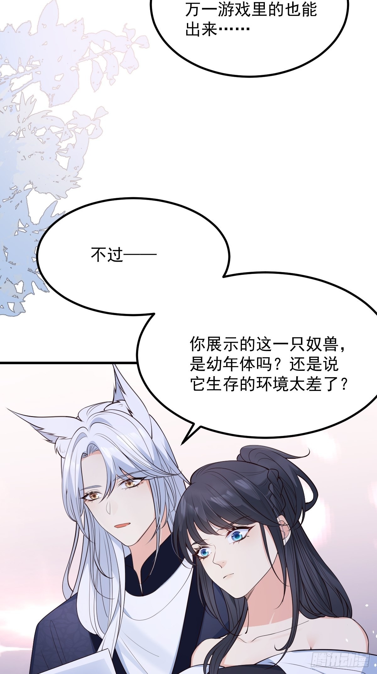 43不对劲6