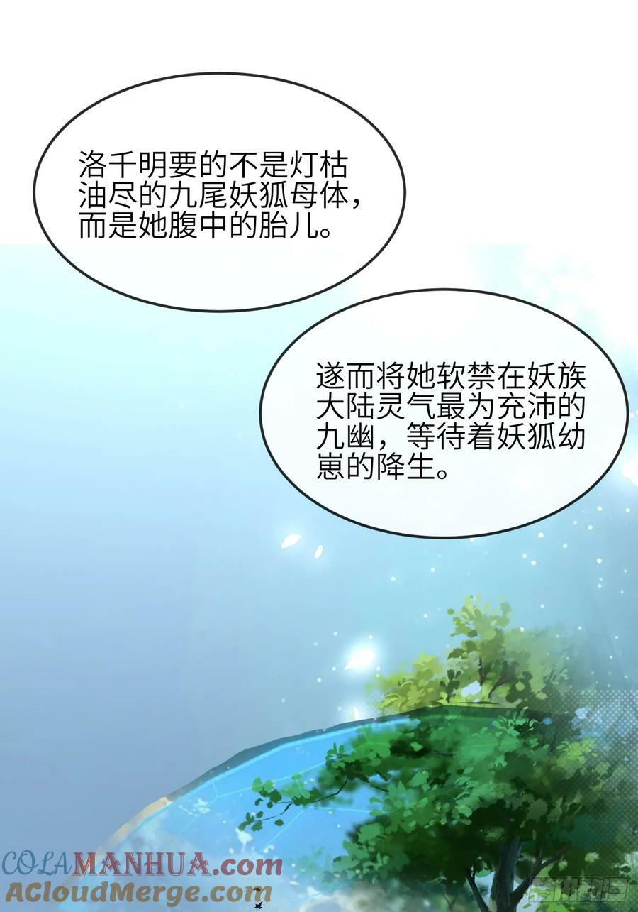 91 以彼之道还施彼身24