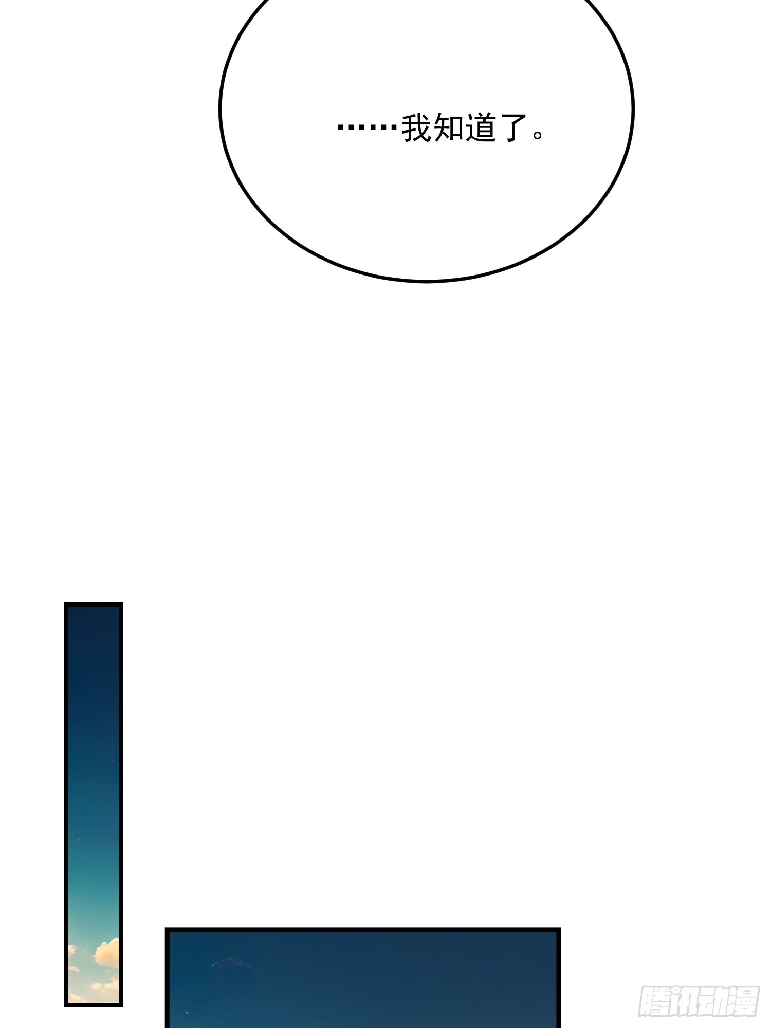 70天塌下来21