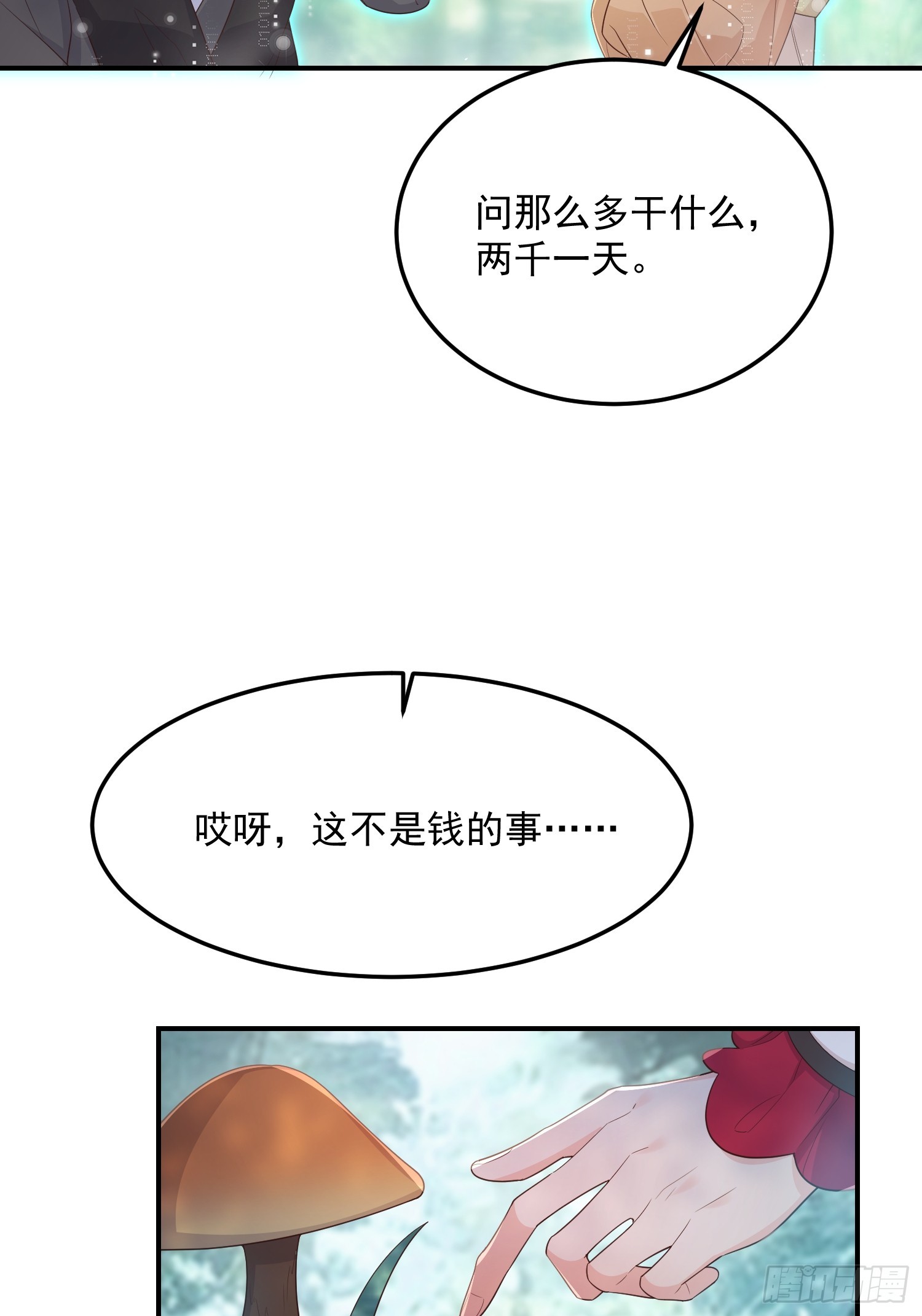 72乌鸦嘴4