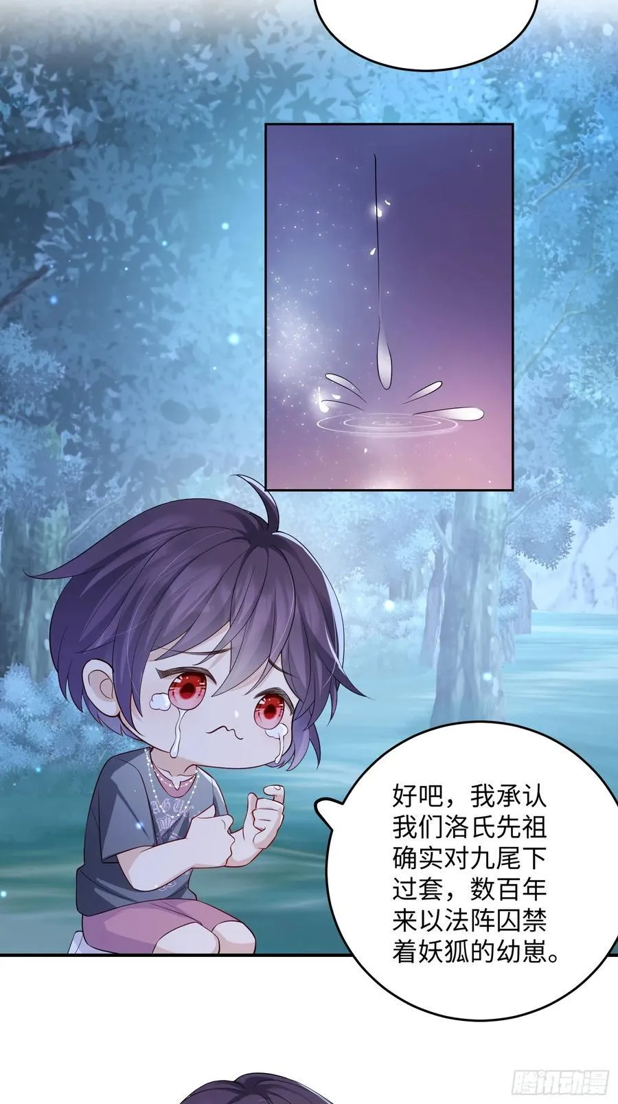 105 我们才是同族！27