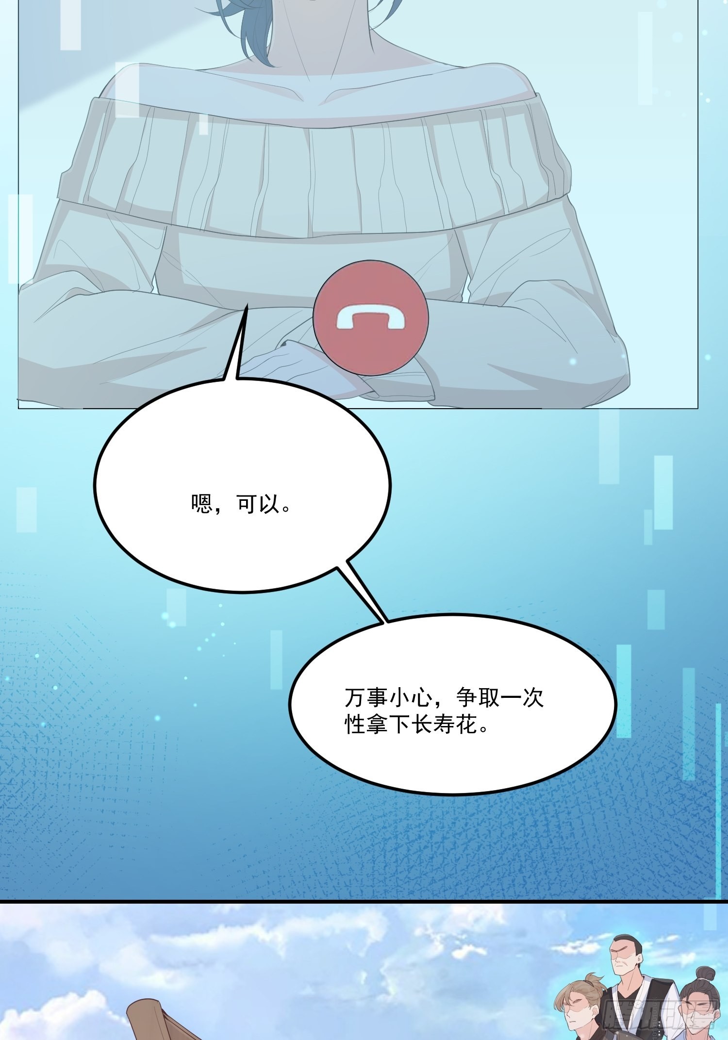 61我想你陪我19