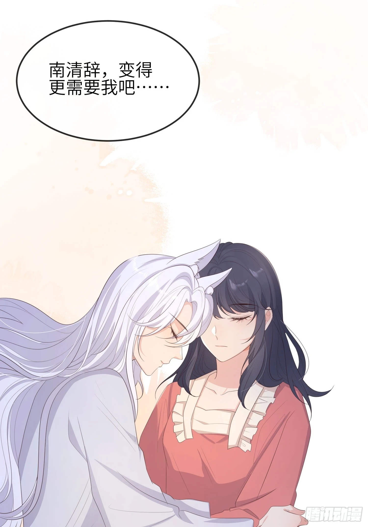 84变得更需要我吧26