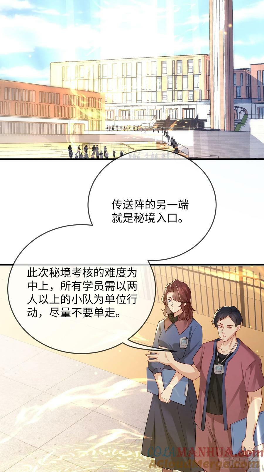 101 如果这世上没有他该多好8