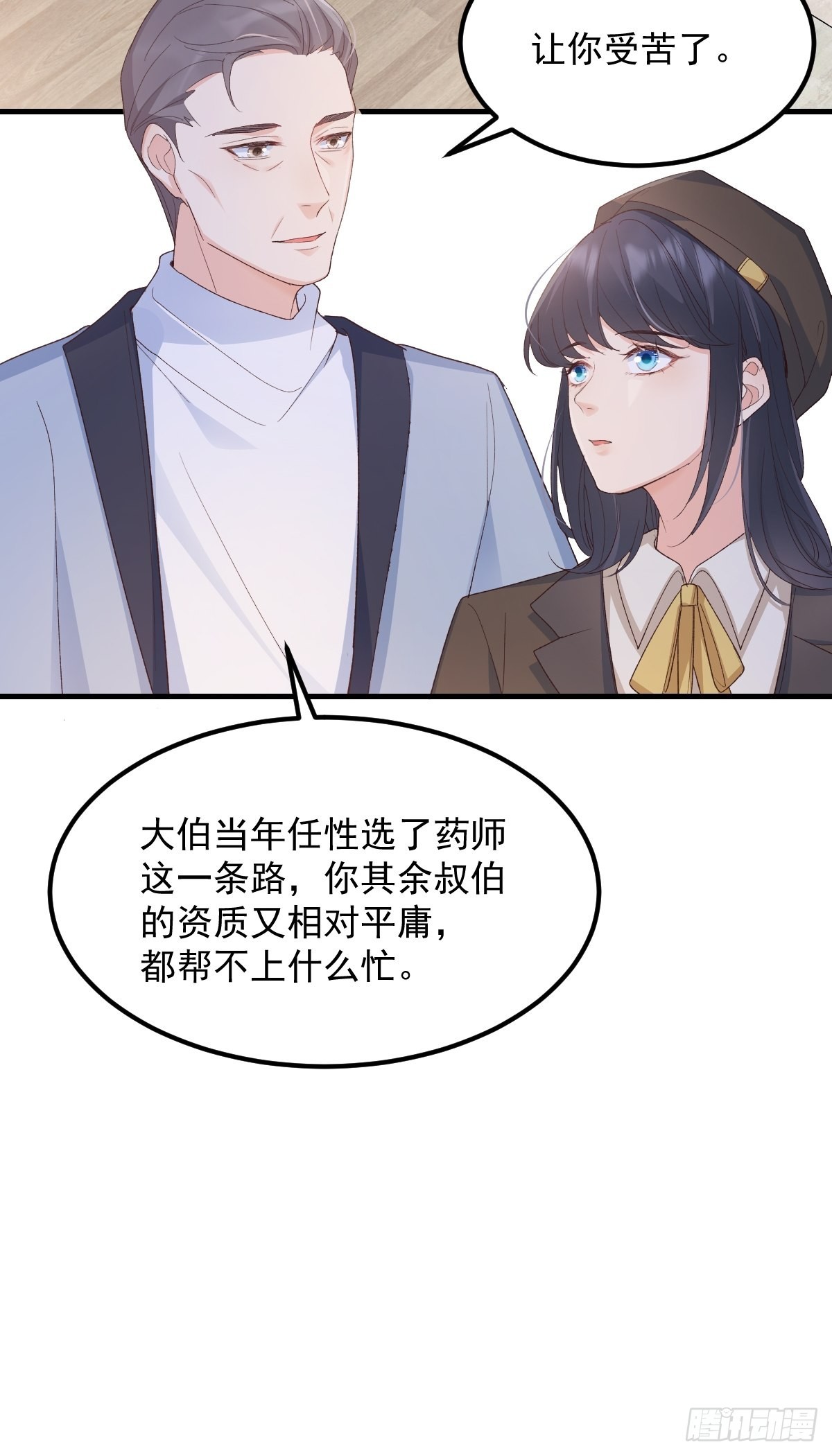 46是我自己愿意的33
