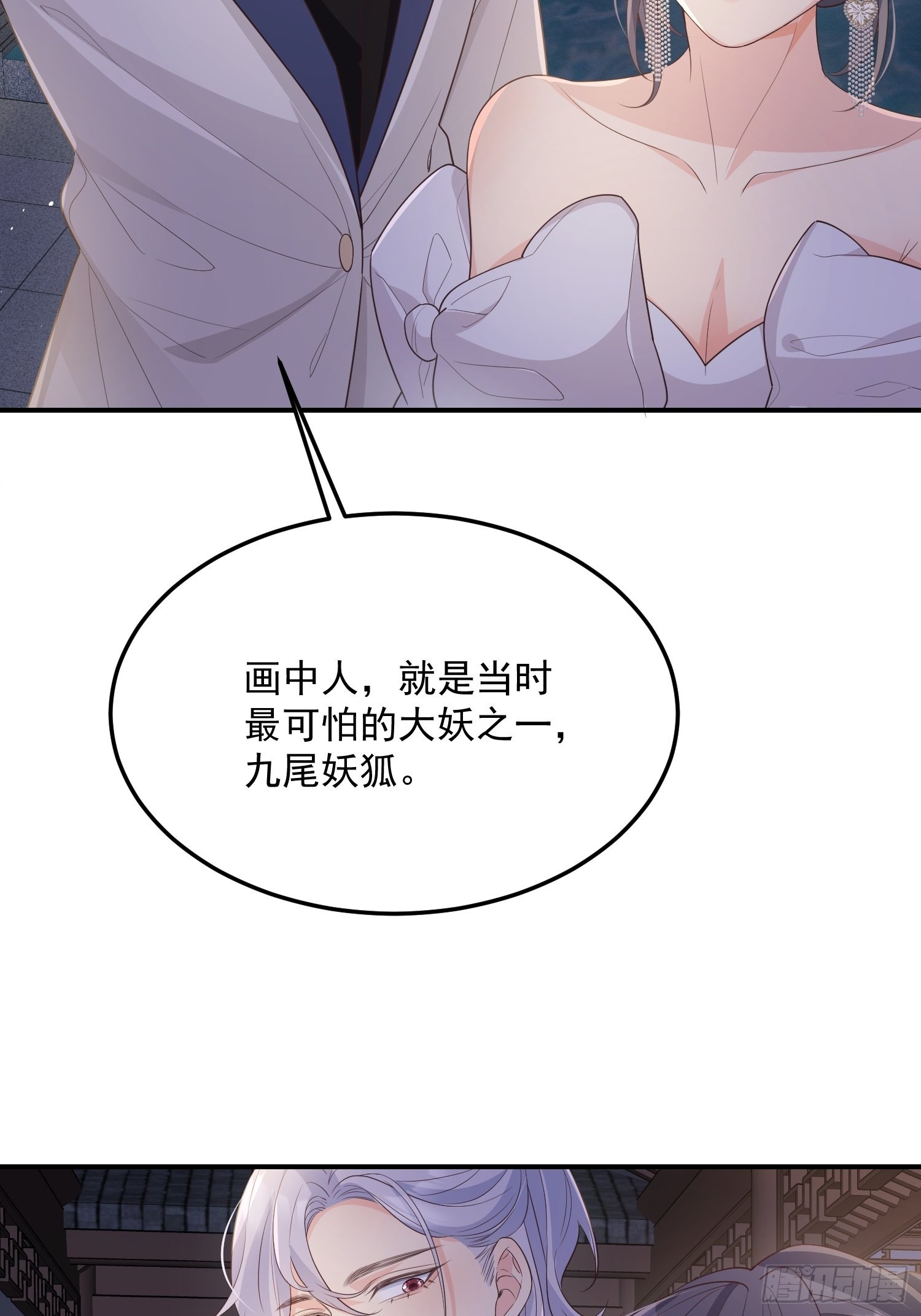 70天塌下来38