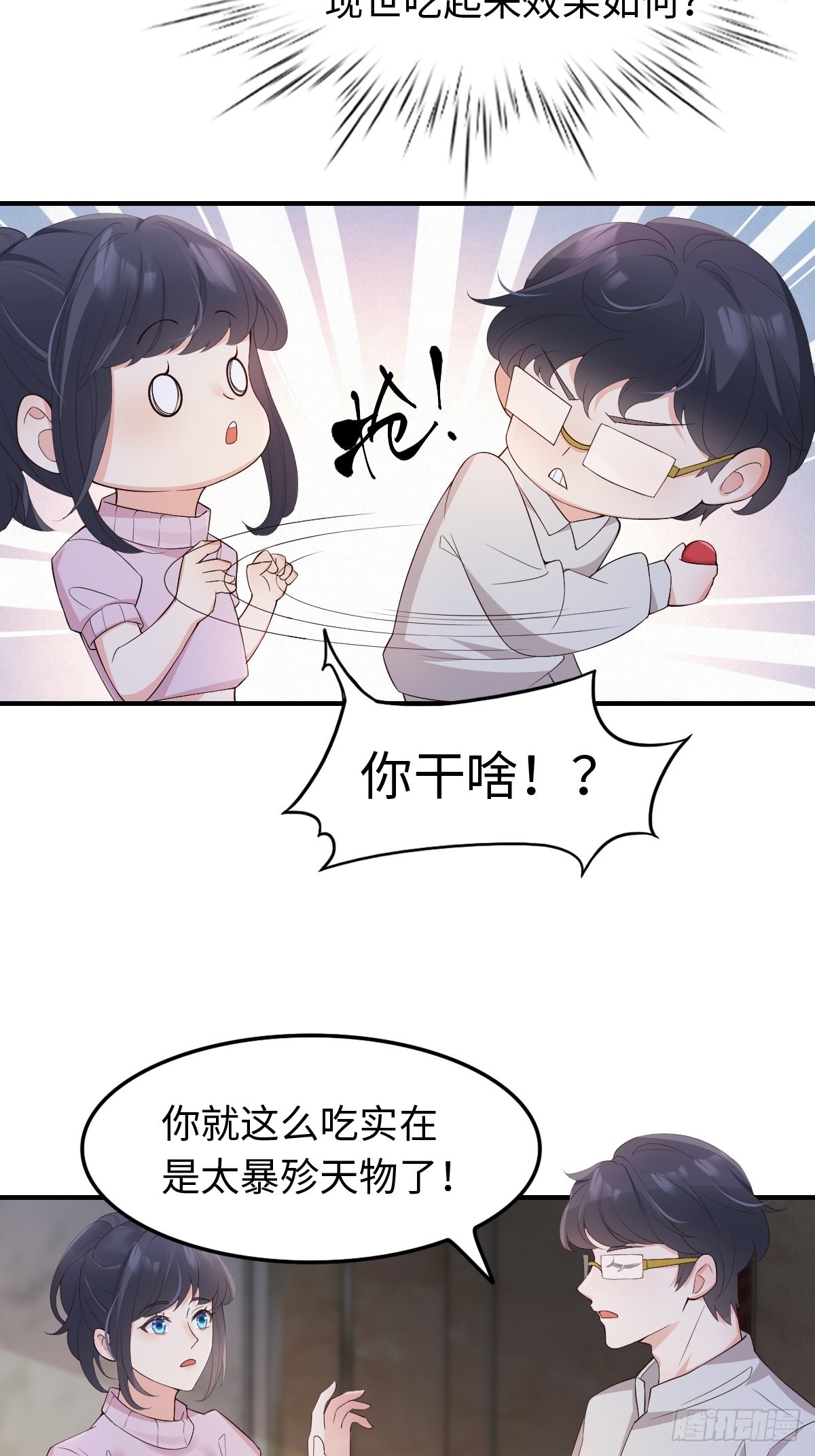 52真实存在！7