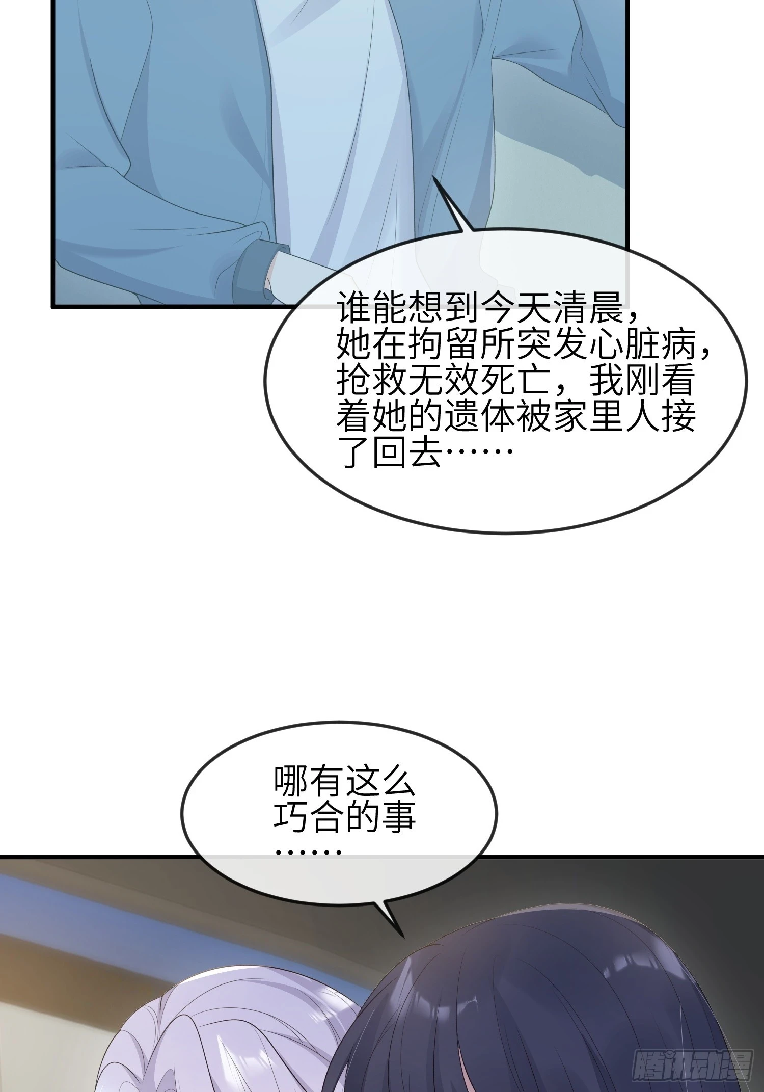 85 回来还喜欢我吗？26