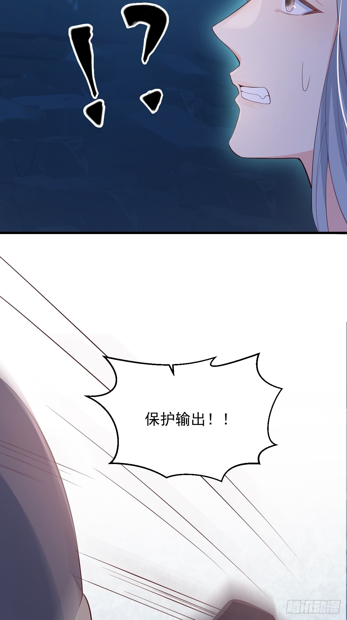 53蛛王暴走!24