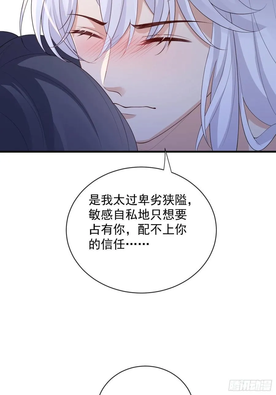 143 第一季完38