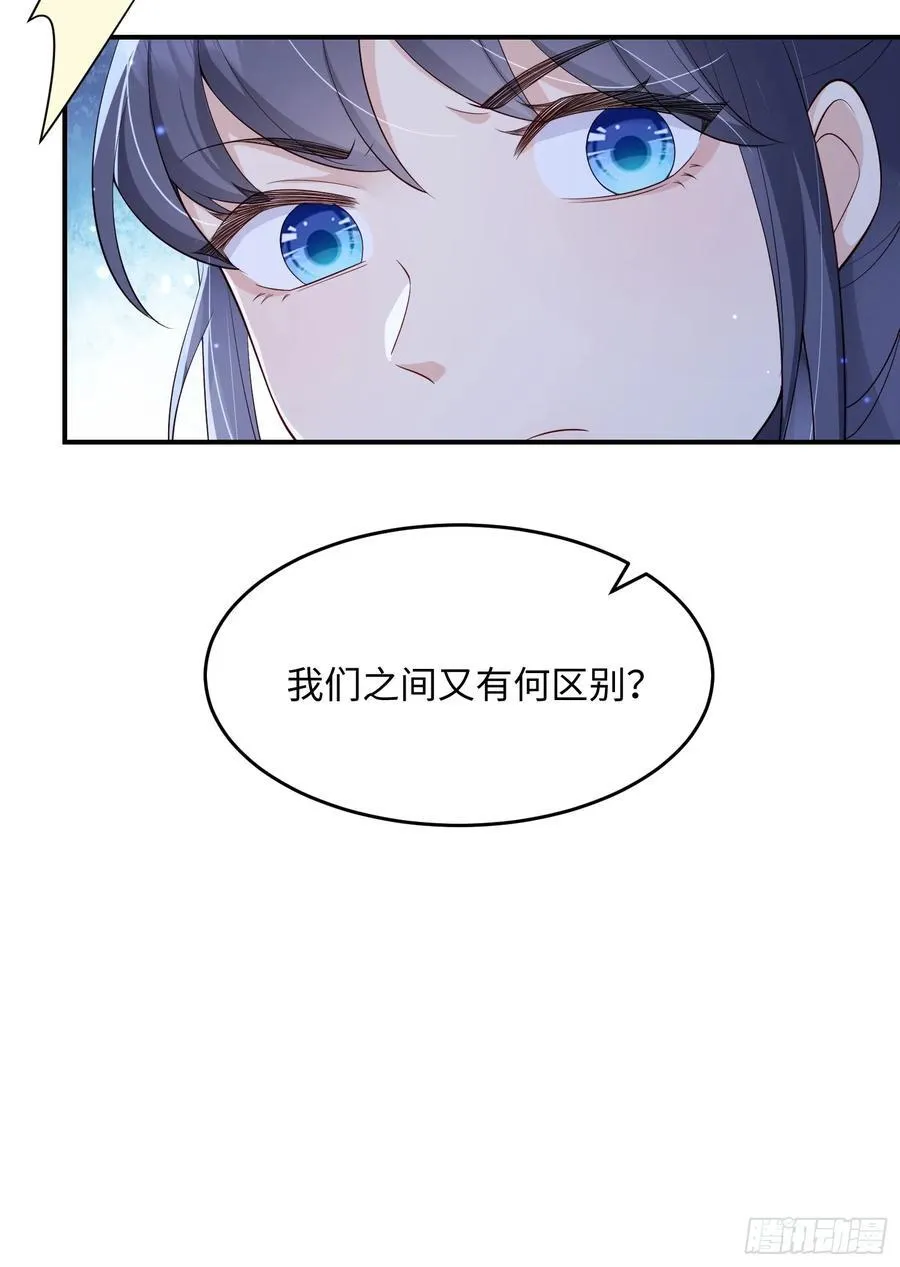 105 我们才是同族！29