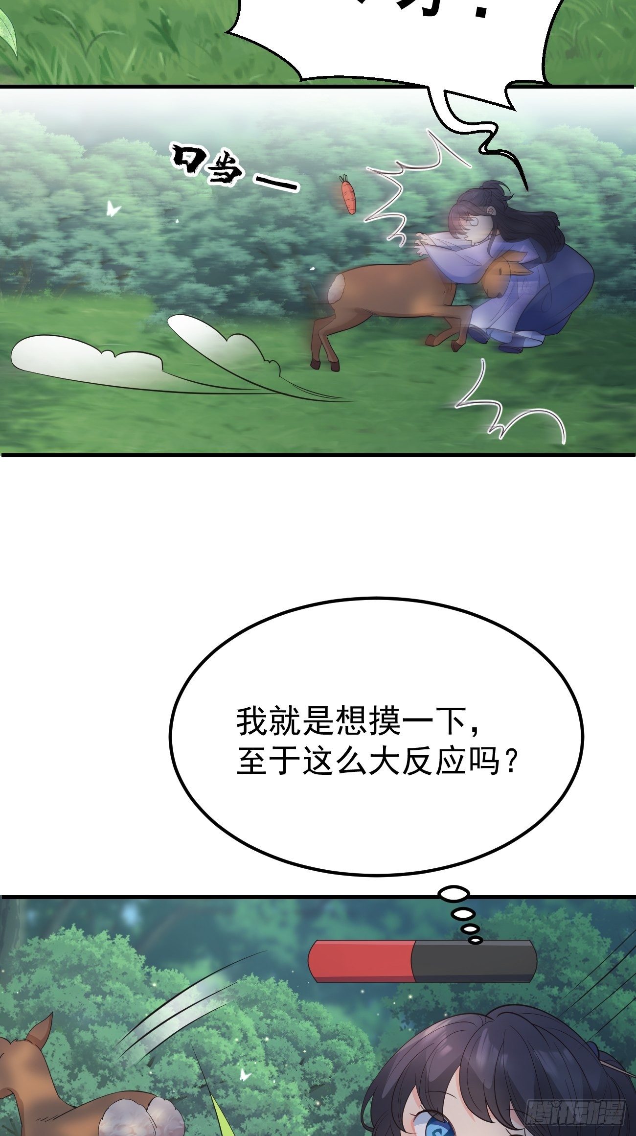36崽崽太爱我了怎么办？19