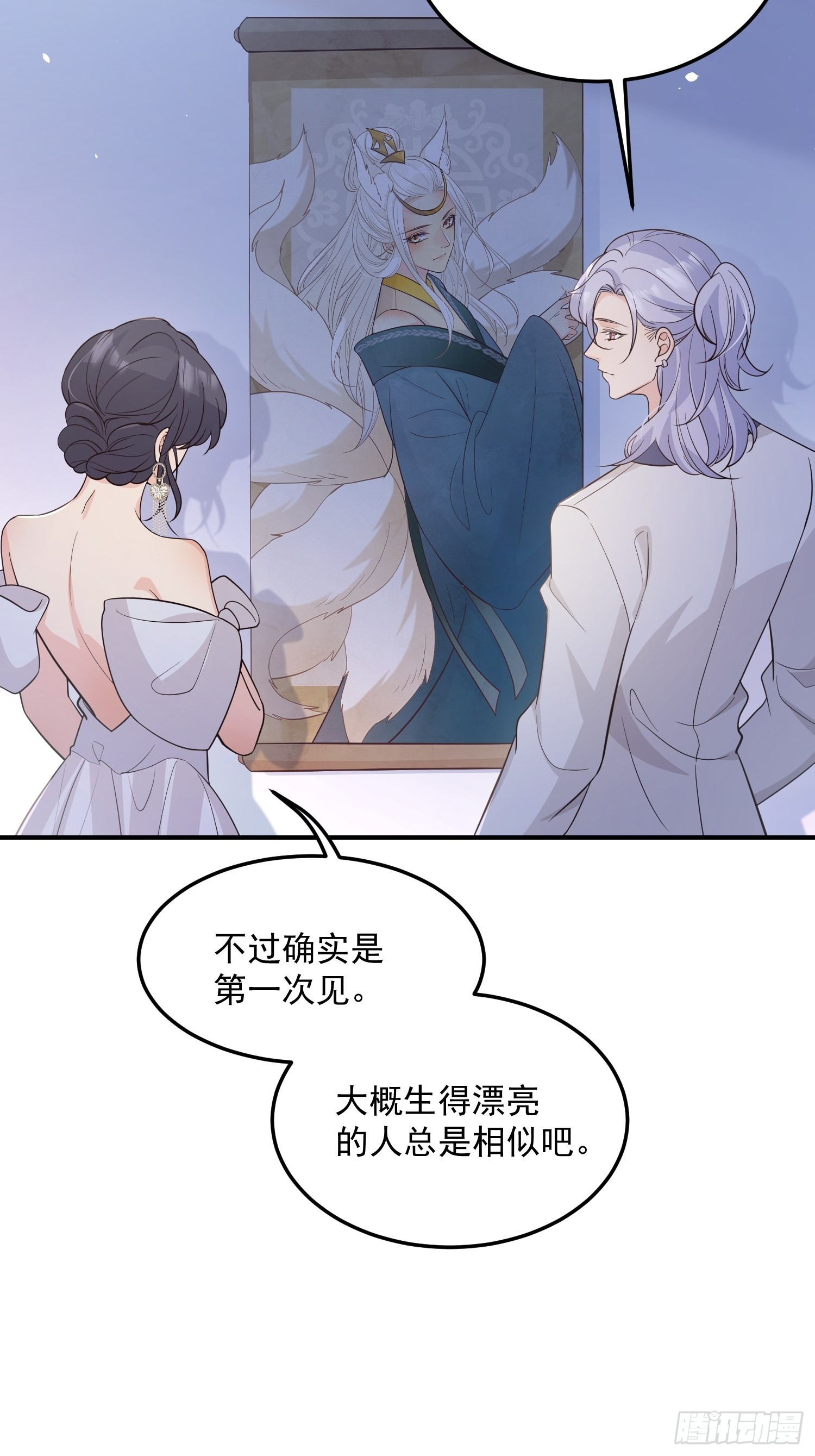 70天塌下来41