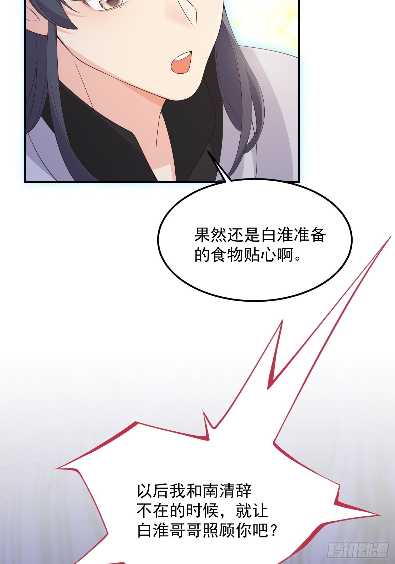 68最强辅助30