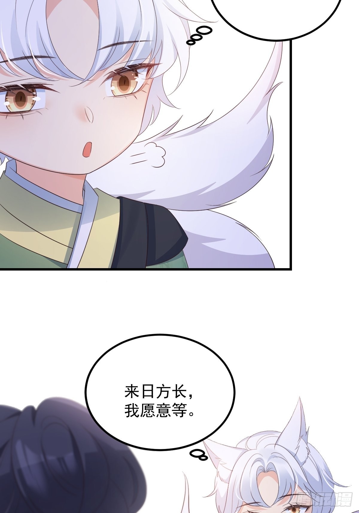 51来日方长23