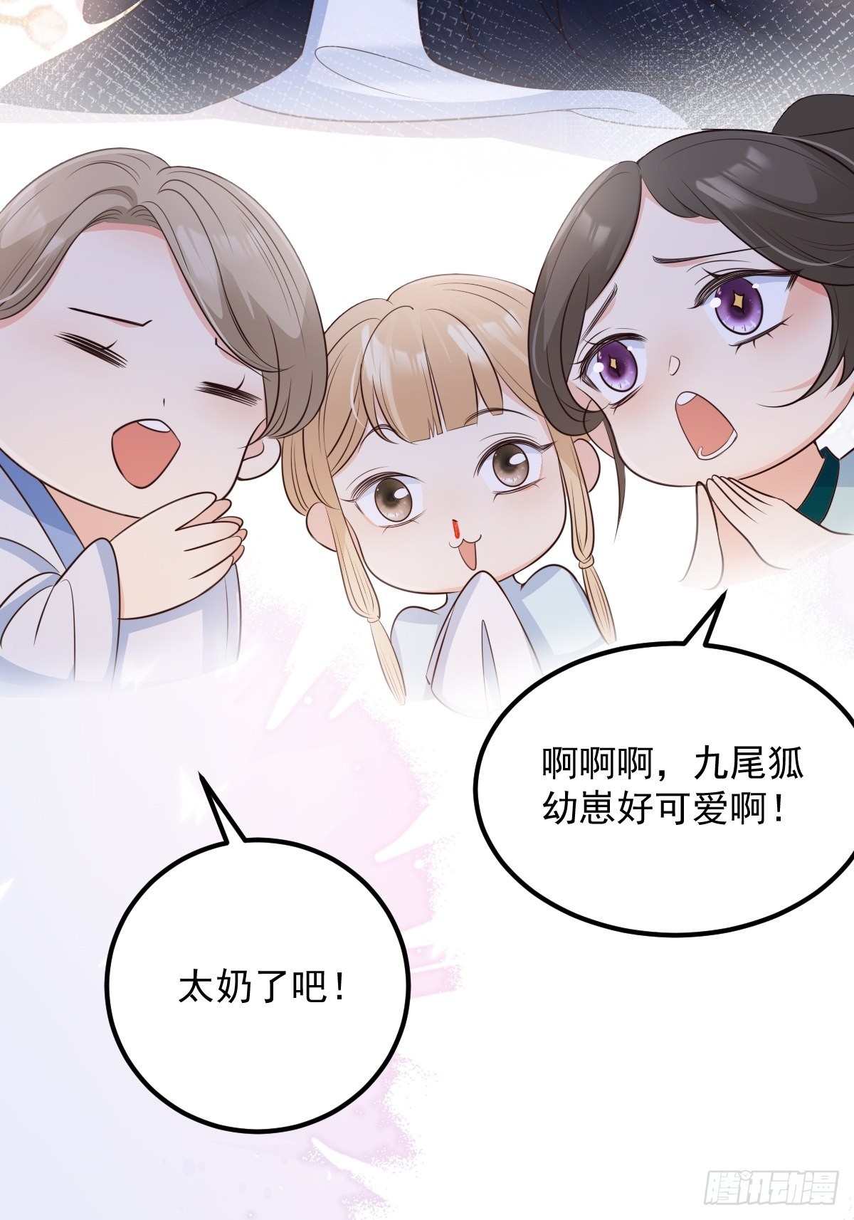 51来日方长3