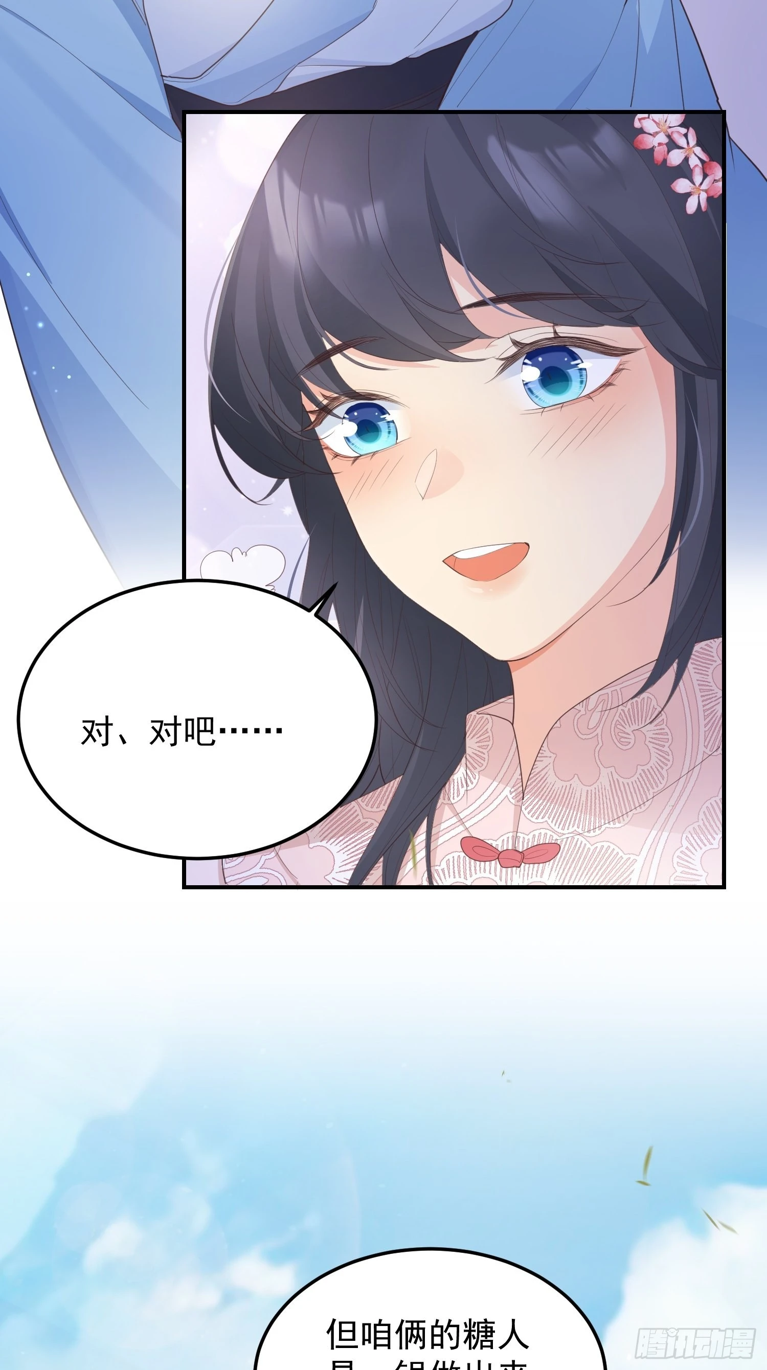 66和好糖30