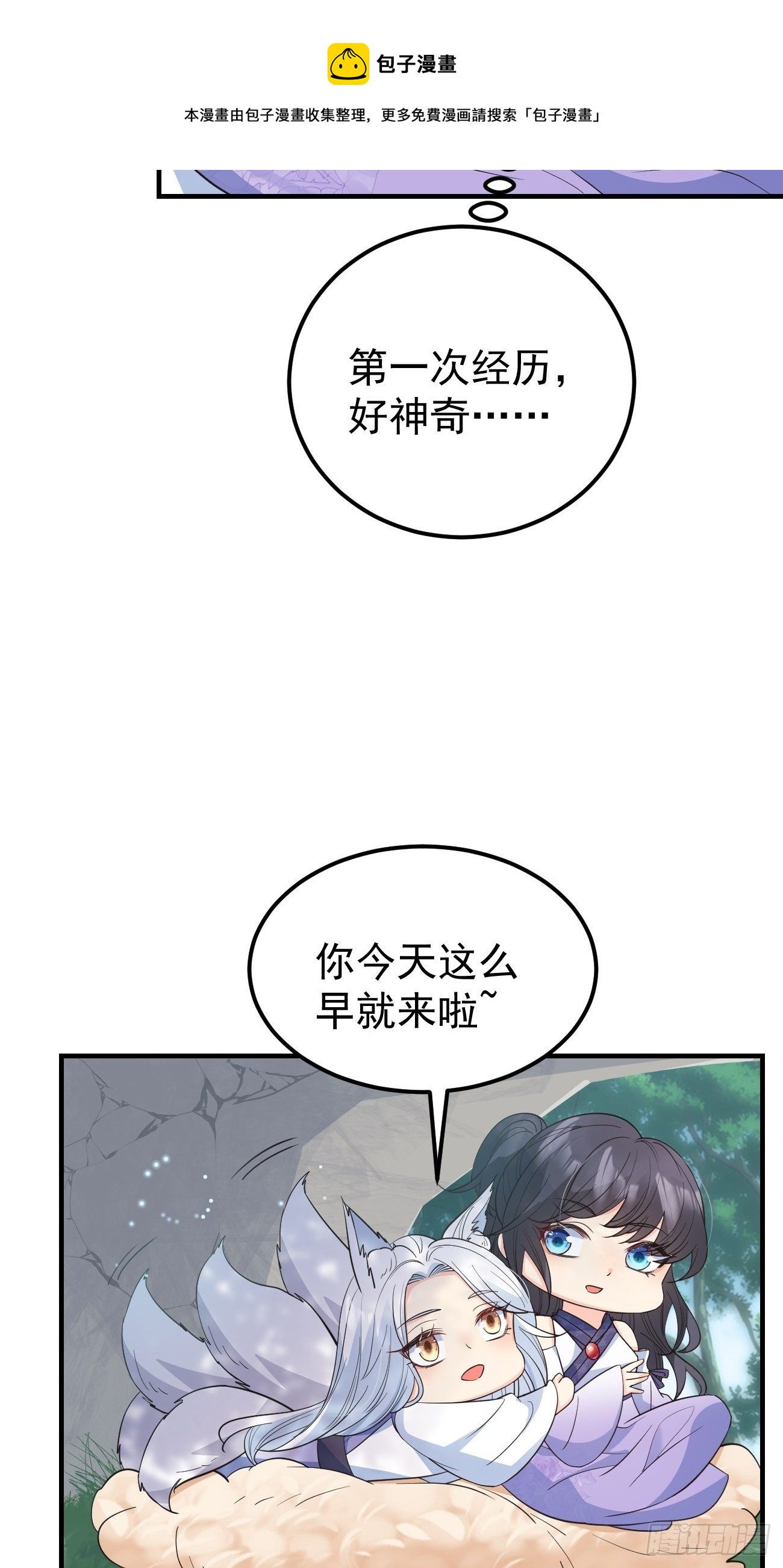 35给你渡灵气16