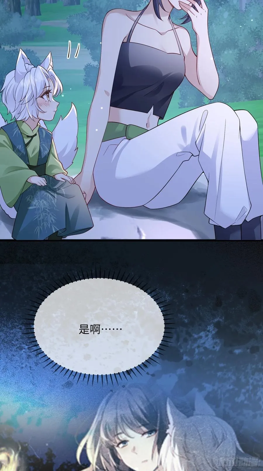 103 如果能一直在一起11