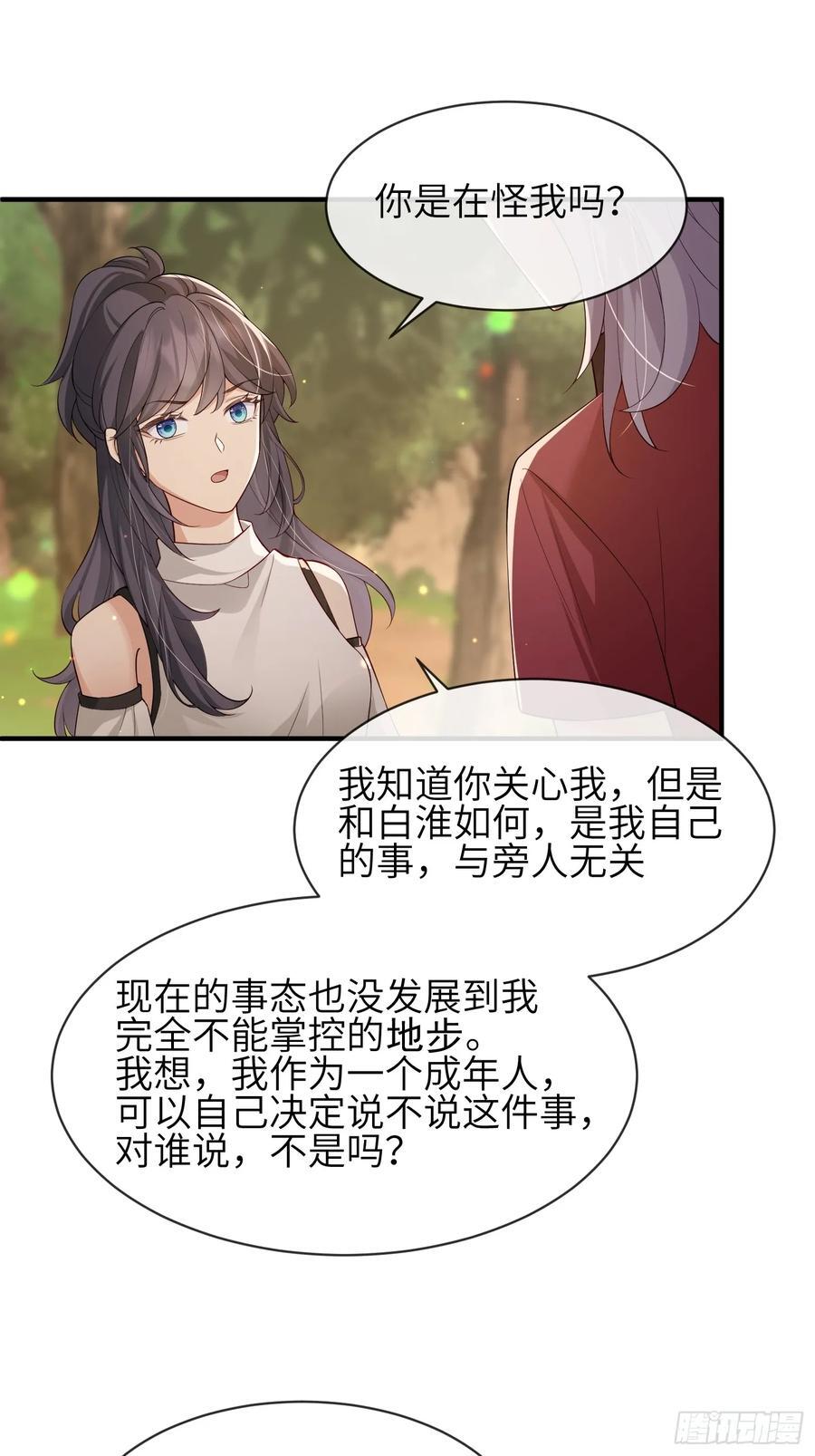 109 掌控不住4